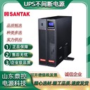 SANTAK山特C6KRack機架式UPS不間斷電源巡檢更換報價