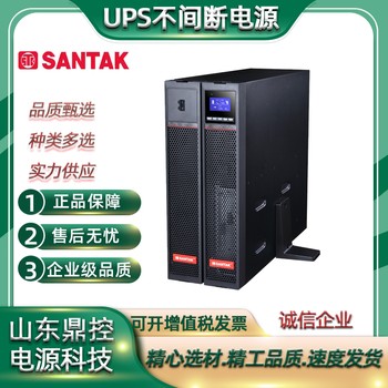 SANTAK山特C6KRack機(jī)架式UPS不間斷電源巡檢更換報(bào)價(jià)