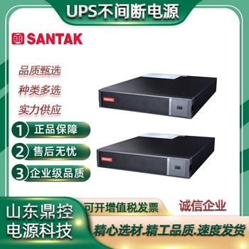 SANTAK山特C2KR（2021）機(jī)架式UPS不間斷電源
