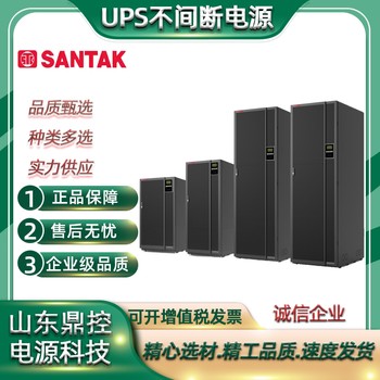 SANTAK山特C6KSRack機(jī)架式UPS不間斷電源技術(shù)咨詢巡檢更換