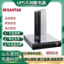 SANTAK山特C3KR（2021）機(jī)架式UPS不間斷電源中心服務(wù)器用
