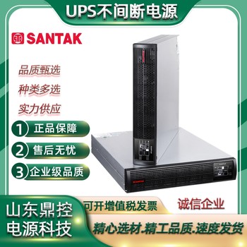 SANTAK山特C3KR（2021）機(jī)架式UPS不間斷電源中心服務(wù)器用
