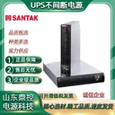 SANTAK山特C6KSRack機(jī)架式UPS不間斷電源技術(shù)咨詢巡檢更換