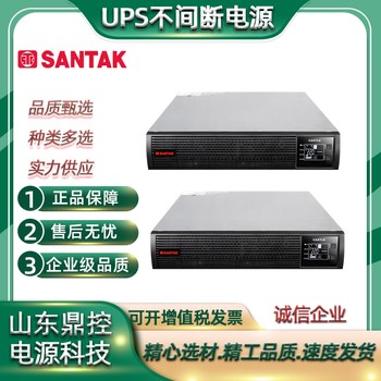 SANTAK山特C1KR（2021）機(jī)架式UPS不間斷電源1KVA雙轉(zhuǎn)換在線式
