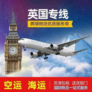 深圳到英国铁运专线敏感货铁运物流双清包税派送到门