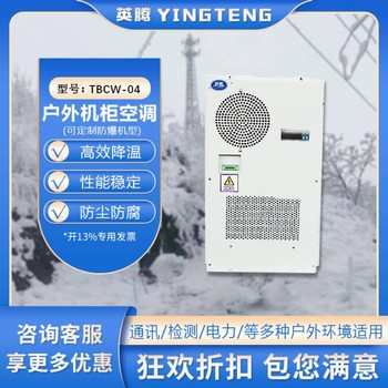 英騰BKF35Ex：大慶酒精房防爆空調(diào)優(yōu)選方案