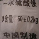 濰坊佰順一水硫酸鎂肥料農(nóng)業(yè)養(yǎng)殖用
