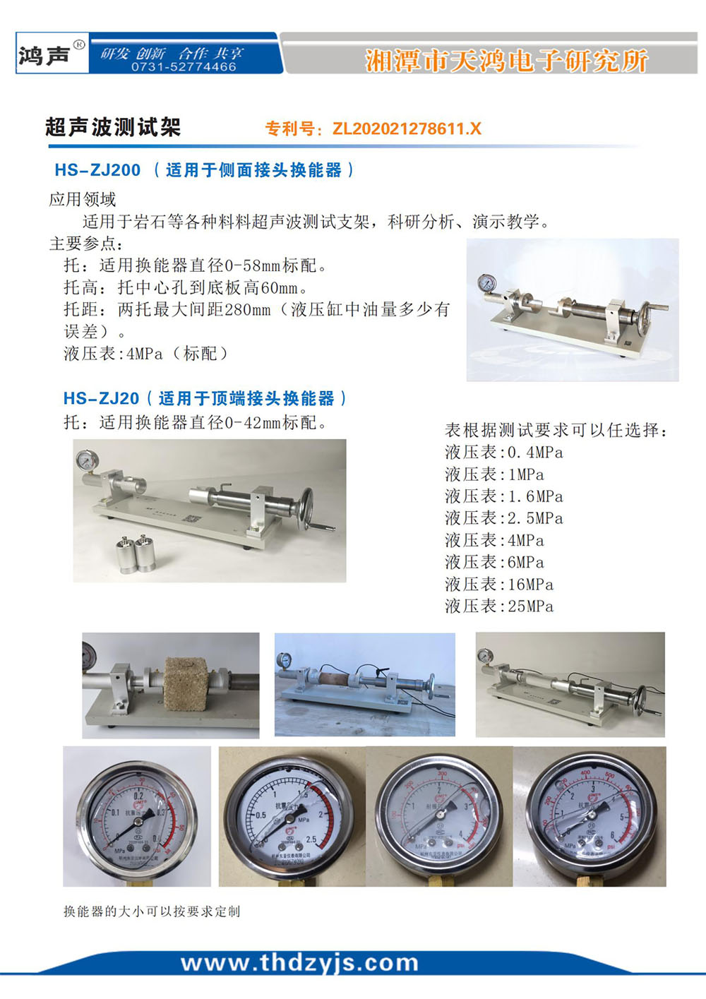 发发助手-恢复的ZJ200.jpg