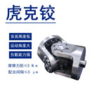 虎克鉸十字軸大角度大負(fù)載小體積式聯(lián)軸器