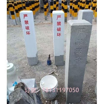 濟(jì)寧渠界河界鐵路標(biāo)志樁水泥河道界樁水利河道界樁不易褪色