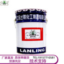 蘭陵油漆涂料IPN高分子互穿網(wǎng)絡(luò)涂料管道耐酸堿蘭陵互穿網(wǎng)絡(luò)漆