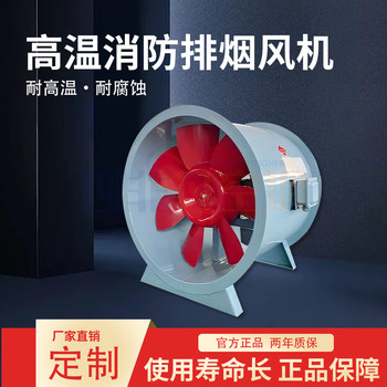 消防排煙風(fēng)機(jī)-軸流排煙風(fēng)機(jī)的安裝方式有哪些