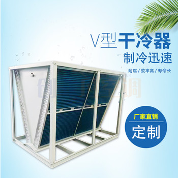 不銹鋼蒸發(fā)器-V型干式冷卻器的應(yīng)用領(lǐng)域有哪些
