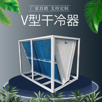 V型干式冷卻器-冷凝器的工作原理及結(jié)構(gòu)特點(diǎn)