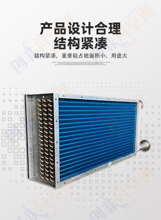 親水鋁箔表冷器