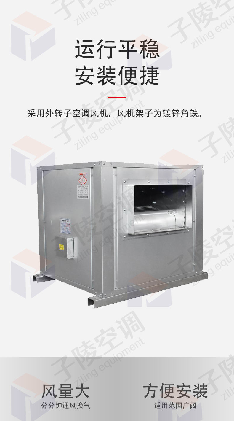 HTFC柜式離心消防排煙風(fēng)機