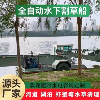 全自動水上清漂船水上割草設備操作簡單省時省力