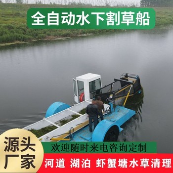 河塘水草割草船自動(dòng)化程度高水草收割機(jī)支持定制