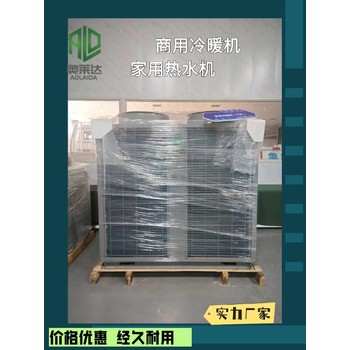 供應(yīng)家用空氣能熱泵空氣源中央空調(diào)冷暖熱水一體機(jī)