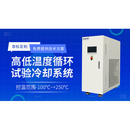 半導體刻蝕冷水機etch?chiller安全運行的七大關鍵要點