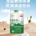 駱駝奶怎么選，新疆天牛駝滿滿