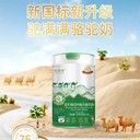 駱駝奶的6大好處和3大缺點(diǎn)
