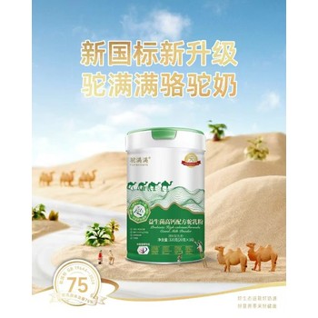 常喝駝奶的好處