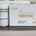 駝滿滿駱駝奶的核心優(yōu)勢