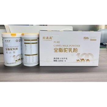 駝滿滿駱駝奶的核心優(yōu)勢