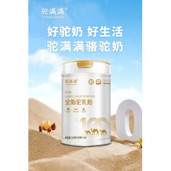 源自北緯47°黃金牧場，一杯駝滿滿，盡享全脂駝乳的自然饋贈