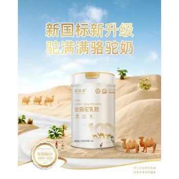 牛奶粉、羊奶粉、駱駝奶粉全大比拼