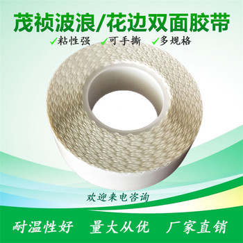 廠家拉鏈紙箱泡棉雙面膠易撕花邊波浪留邊一撕拉鏈箱海綿膠帶