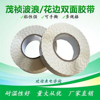 廠家拉鏈紙箱泡棉雙面膠易撕花邊波浪留邊一撕拉鏈箱海綿膠帶
