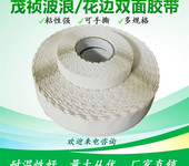 工廠直供花邊雙面膠帶強粘網格大卷