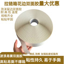 撕拉紙箱花邊雙面膠帶