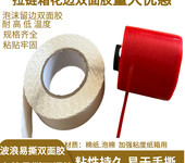 供應拉鏈紙箱鋸齒留邊彩盒飛機盒泡棉雙面膠帶定制規格