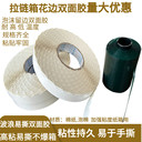 瓦楞紙板箱波浪雙面膠帶