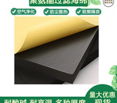 單面帶背膠自粘防塵透氣黑色開孔消音反面帶膠音箱綿過濾棉海綿