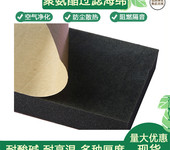 單面背膠自粘涂膠海綿膠帶吸水過濾棉包裝邊緣窗戶音箱