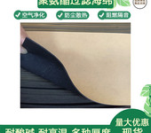 單面帶背膠海綿消音防塵過濾棉帶膠過濾網(wǎng)自粘防塵透氣3mm/5mm