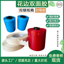 特高粘花邊雙面膠帶拉鏈紙箱封口膠波浪鋸齒易撕雙面膠彩盒易撕帶