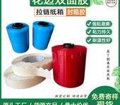 特高粘花邊雙面膠帶拉鏈紙箱封口膠波浪鋸齒易撕雙面膠彩盒易撕帶