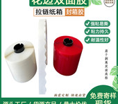 大卷機貼波浪膠花邊膠紙箱拉鏈箱封口雙面膠開口易撕帶大卷撕拉條