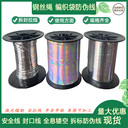 防偽易拆封金銀線印字易拉線標識線各色標識線黑色透明紅色