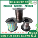 薄膜封口防偽線拆封拉線金字母線包裝薄膜封口線鋼絲繩