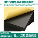 蘇州背膠泡棉5mm3mm鋰電池減震背膠棉量大優(yōu)惠