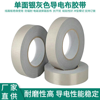 平紋導電布膠帶