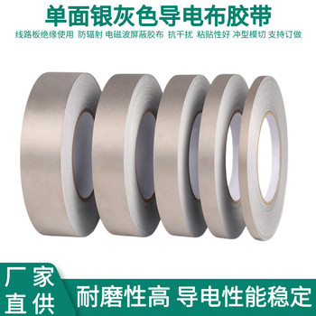 平紋導電布膠帶