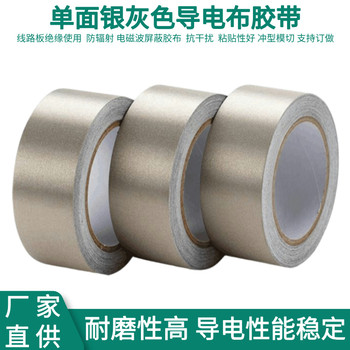 平紋導電布膠帶