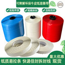 可降解易撕條易拉條拉鏈箱撕拉帶撕封條密封條包裝條撕拉條8mm